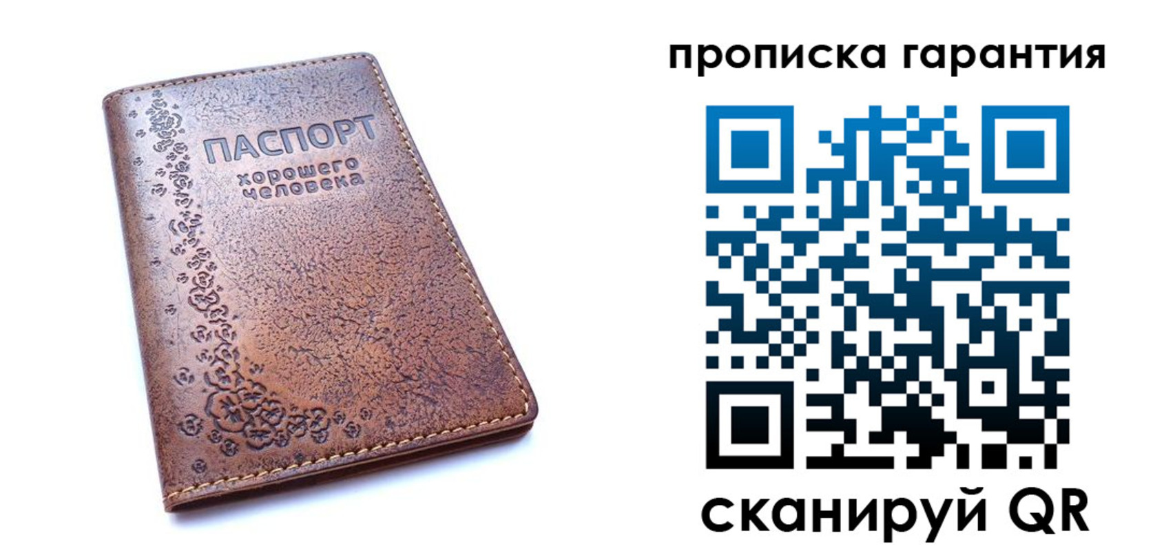 прописка регистрация в Вилючинске