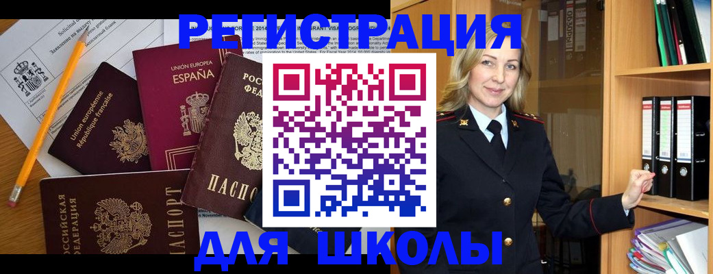 прописка для военкомата в Вилючинске