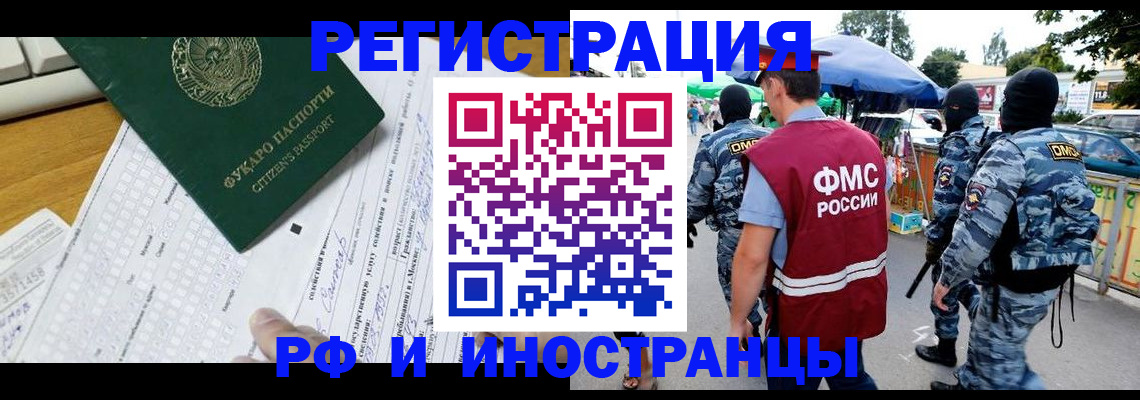 прописка ребенка в Вилючинске