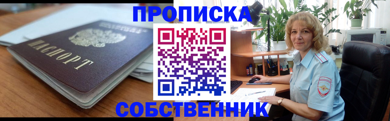 временная регистрация надежно в Вилючинске