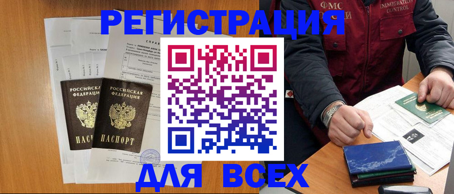 временная регистрация поиск в Вилючинске