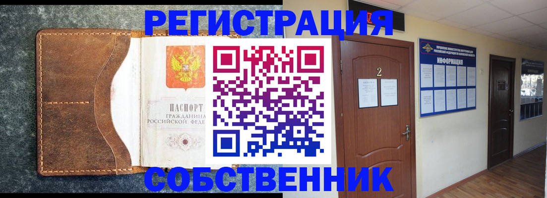 прописка законно в Вилючинске